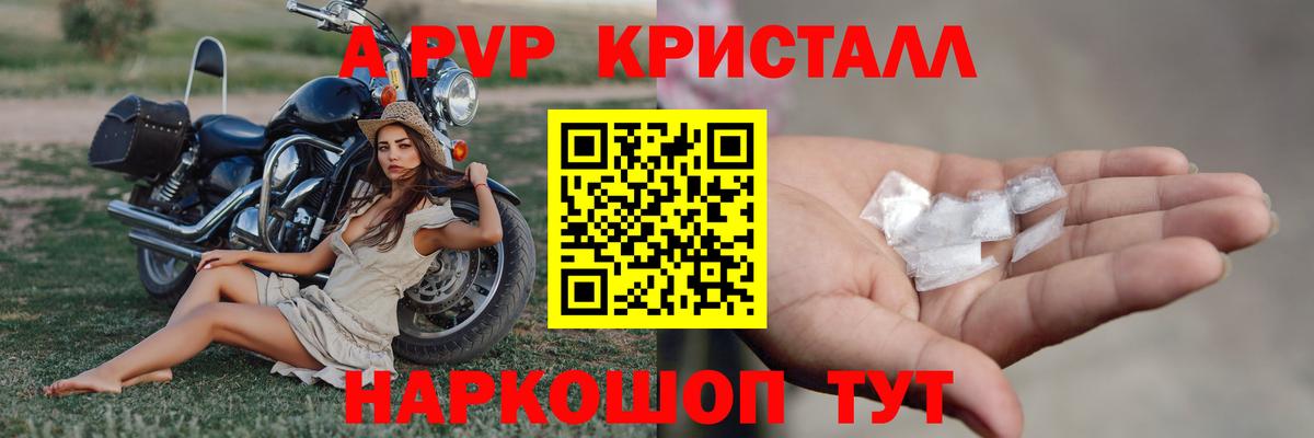 Alfa_PVP кристаллы  Alpha-PVP СК КРИС  А ПВП  APVP мука  Вход с VPN  Кольчугино 