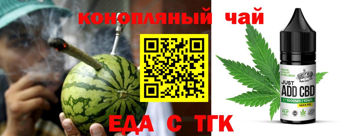 Кольчугино  Cannafood конопля  Вход с VPN 