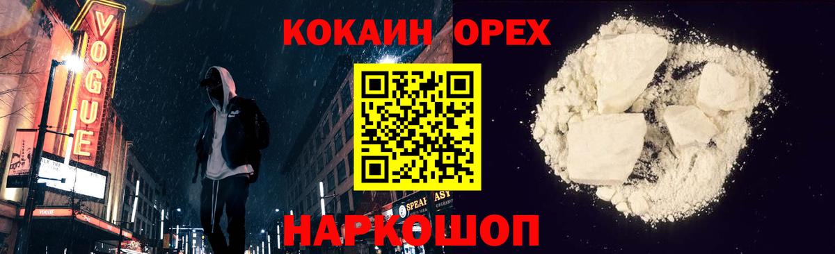 Кольчугино  КОКАИН Боливия  COCAIN  Кокаин FishScale  Вход с VPN 