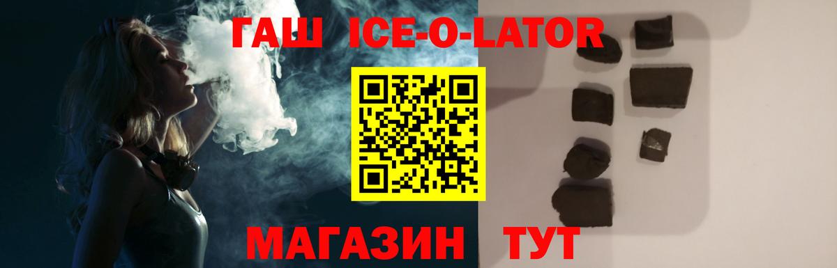 ГАШ хэш  ГАШ Premium  Кольчугино  цены наркотик  Вход с VPN 