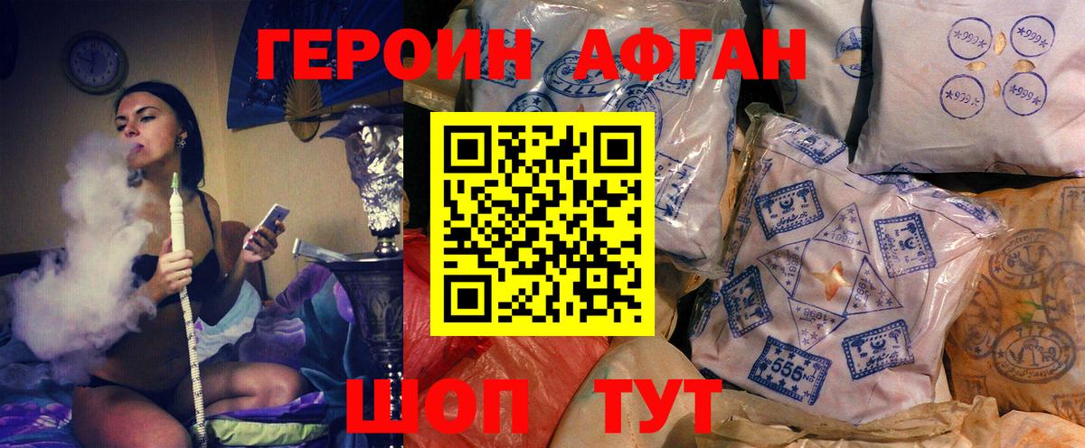 ГЕРОИН белый  Вход с VPN  Кольчугино 