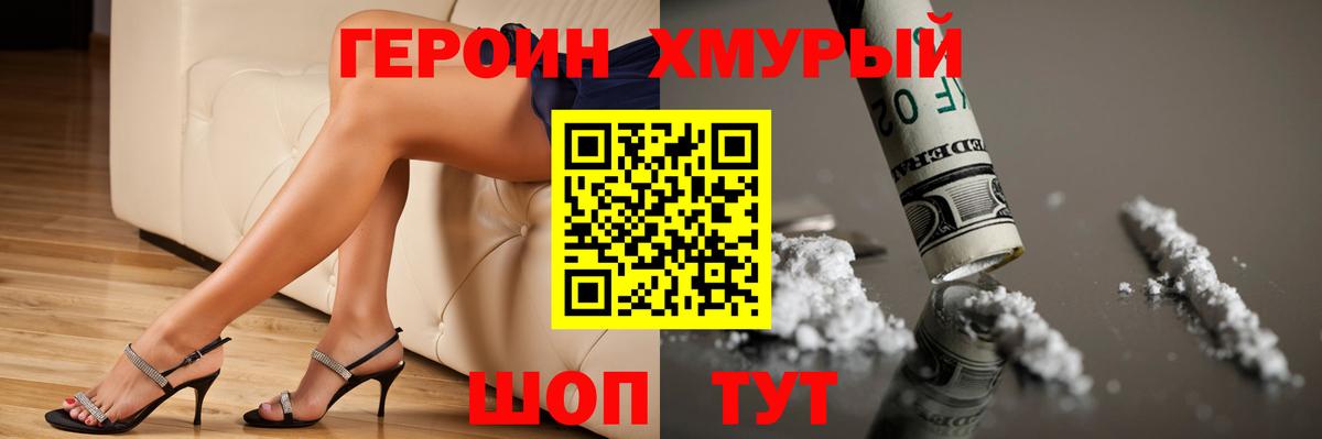 Героин герыч Кольчугино