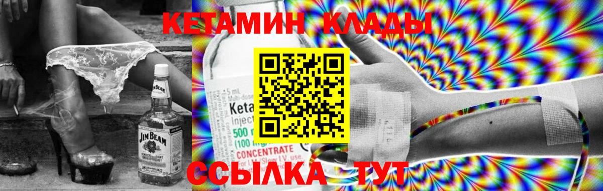 Кольчугино  Кетамин VHQ  Вход с VPN 