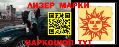 марки lsd Кимры
