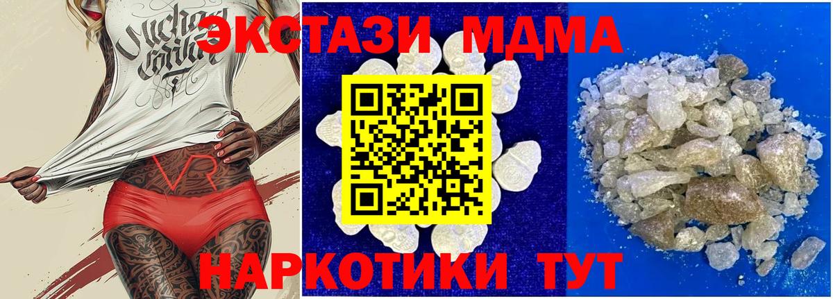 MDMA  МДМА молли  Кольчугино  Вход с VPN  МДМА кристаллы 