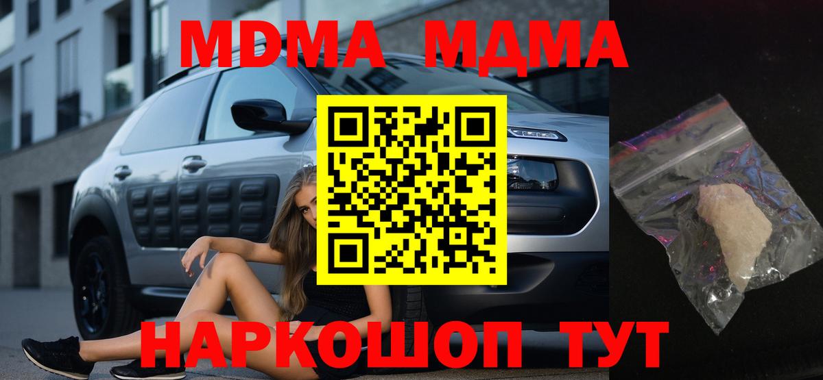 MDMA Molly Кольчугино