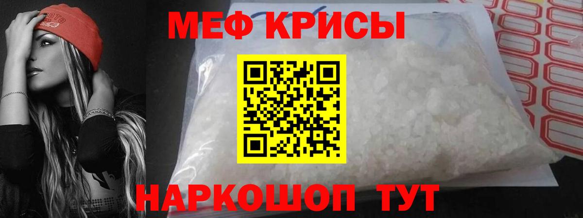 Меф  Кольчугино