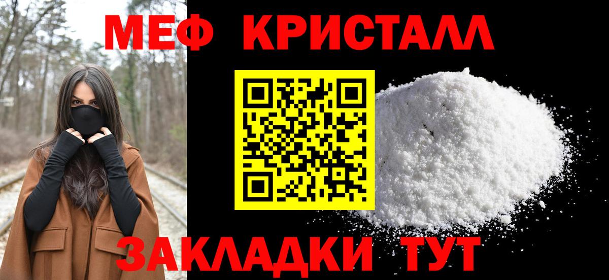 МЕФ mephedrone  Меф  Кольчугино  Меф VHQ  Вход с VPN 