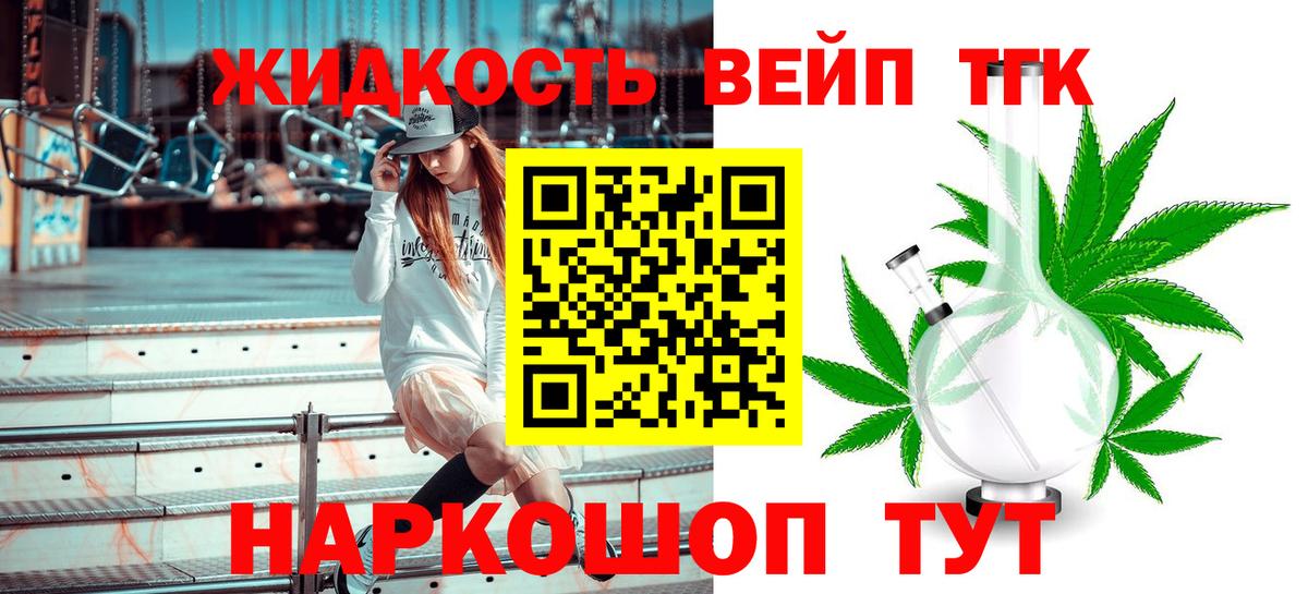 Кольчугино  Дистиллят ТГК Wax  Дистиллят ТГК концентрат  Вход с VPN 