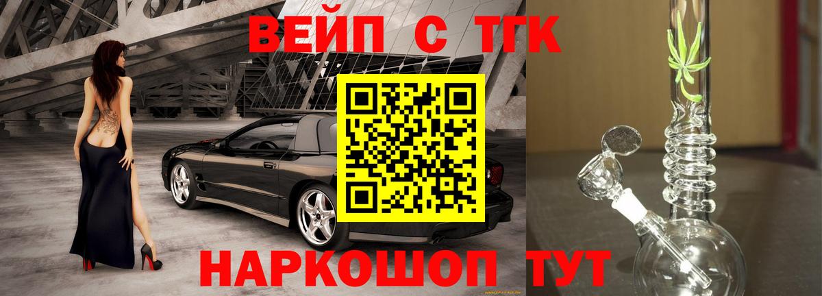 Дистиллят ТГК вейп Кольчугино